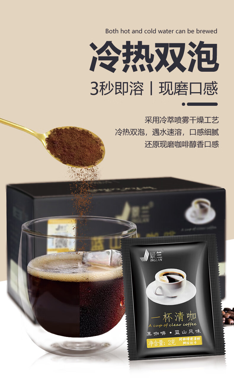 景兰 蓝山黑咖啡 咖啡速溶粉 40包盒装