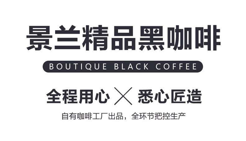 景兰 蓝山黑咖啡 咖啡速溶粉 40包盒装
