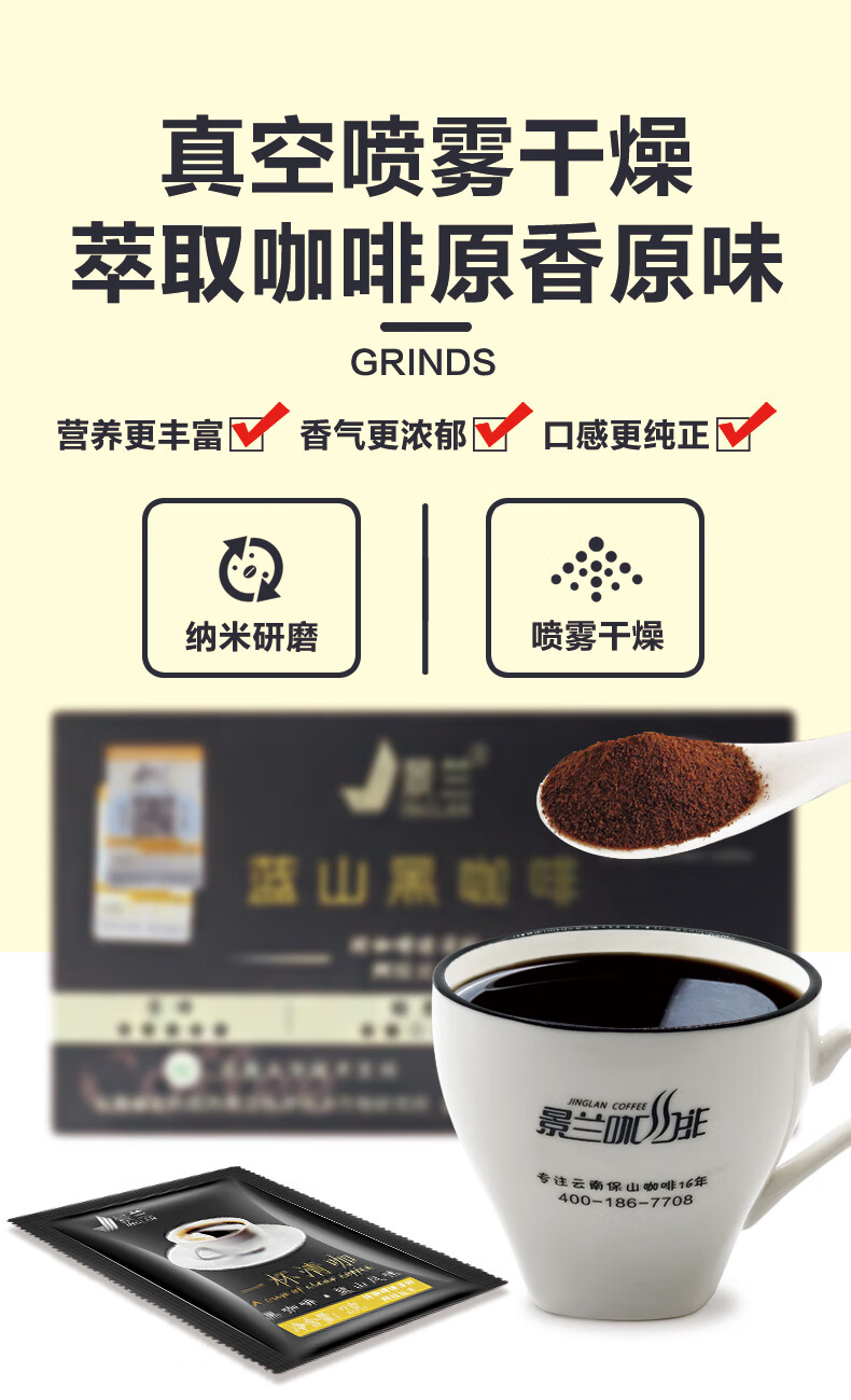 景兰 蓝山黑咖啡 咖啡速溶粉 40包盒装