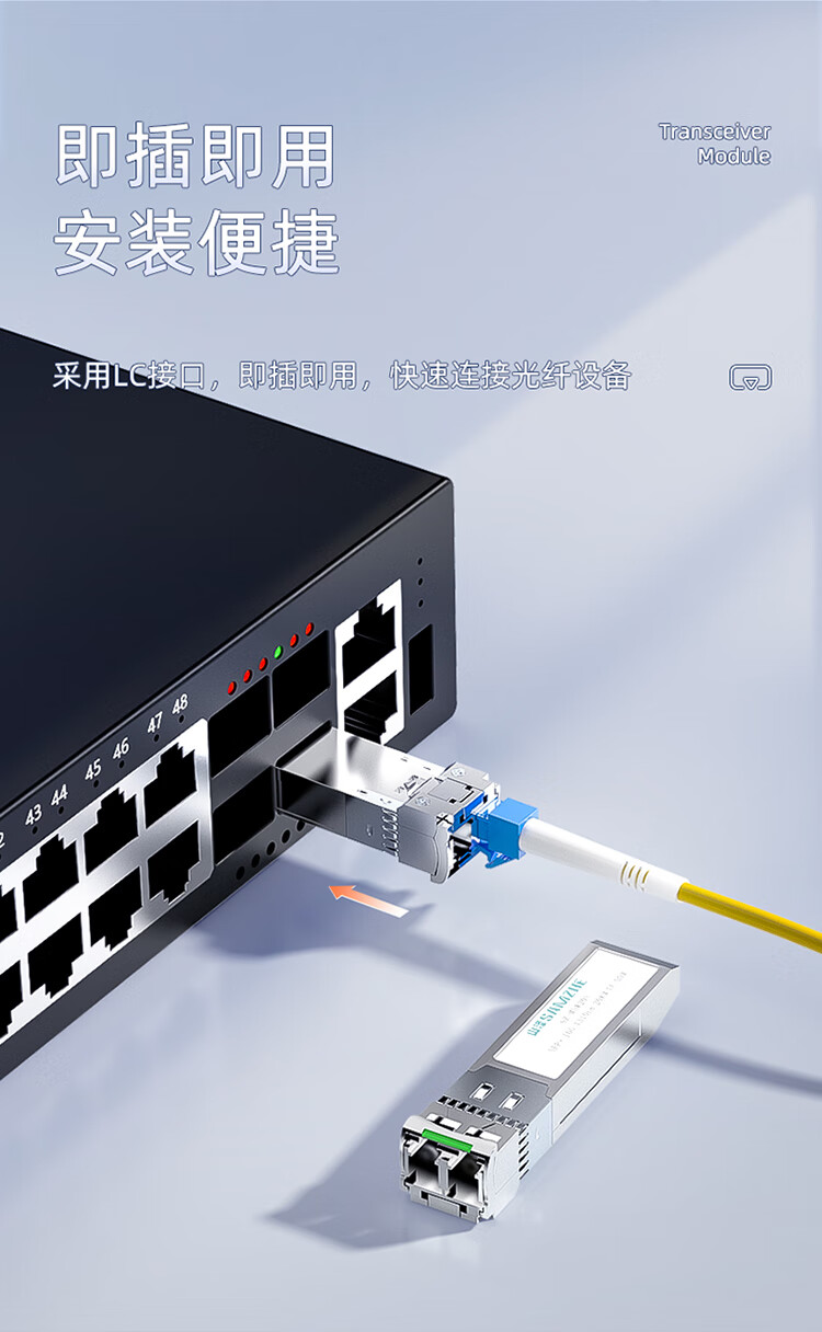 山泽(SAMZHE)  SFP光模块千兆 1.25G单模双纤光纤模块（1310nm，20km，LC） 一只 SZ-SMQ20S