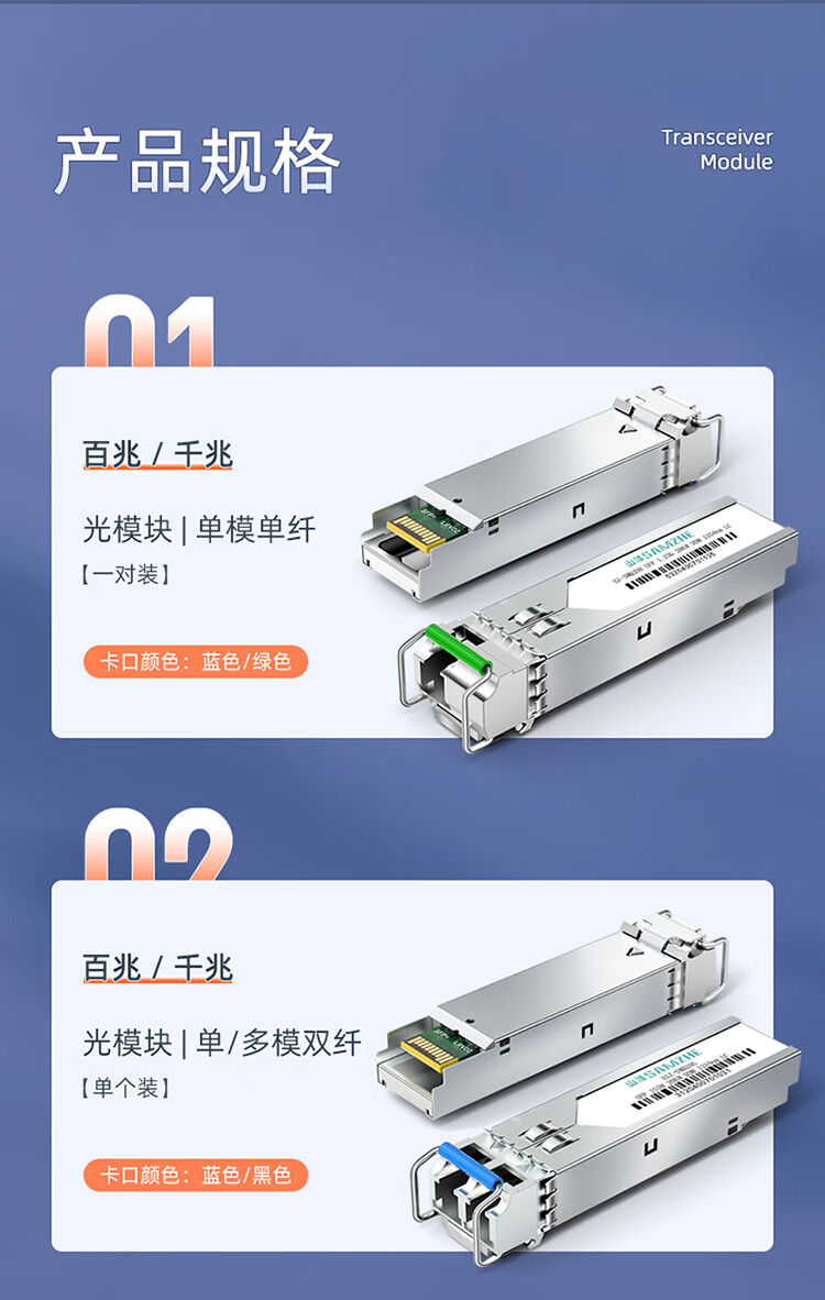 山泽(SAMZHE)  SFP光模块千兆 1.25G单模双纤光纤模块（1310nm，20km，LC） 一只 SZ-SMQ20S