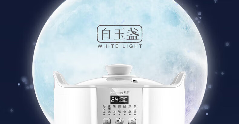 九阳（Joyoung）电炖锅电砂锅隔水炖预约预热陶瓷燕窝炖汤煲粥家用多功能炖肉1.8L白瓷炖锅D-18G1 白