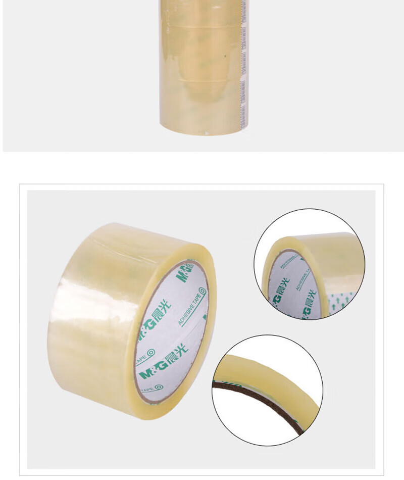 晨光(M&G)普透封箱胶带 打包宽胶带 大胶布 办公胶带 60mm*100y(5卷) AJD97334