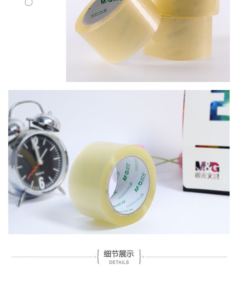 晨光(M&G)普透封箱胶带 打包宽胶带 大胶布 办公胶带 60mm*100y(5卷) AJD97334