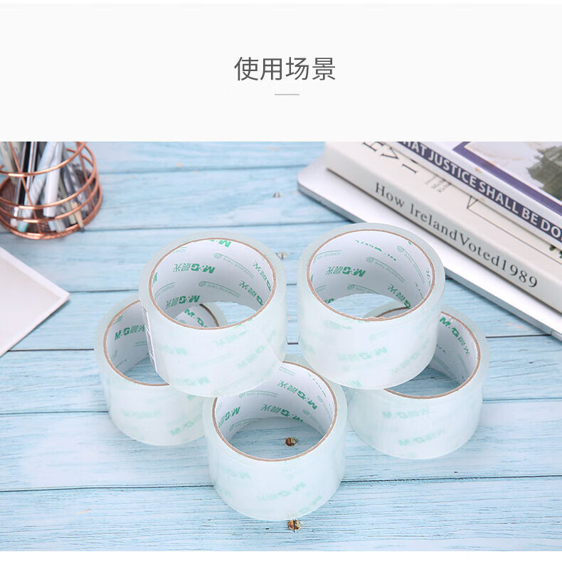 晨光(M&G)普惠普透封箱胶带 透明封箱胶带 打包胶带 宽胶布 60mm*40y*45um 5卷/筒 2筒装 AJD95788