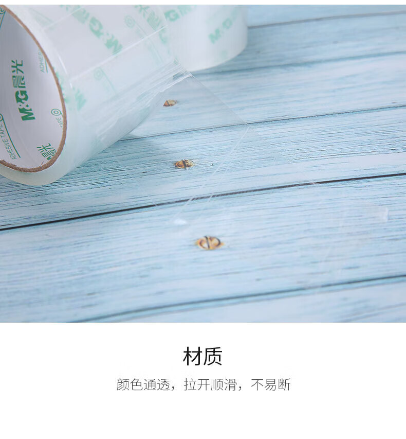 晨光(M&G)普惠普透封箱胶带 透明封箱胶带 打包胶带 宽胶布 60mm*40y*45um 5卷/筒 2筒装 AJD95788
