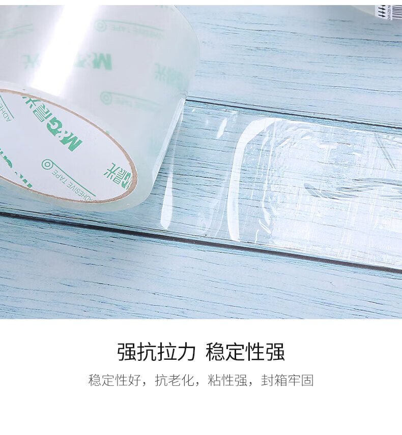 晨光(M&G)普惠普透封箱胶带 透明封箱胶带 打包胶带 宽胶布 60mm*40y*45um 5卷/筒 2筒装 AJD95788