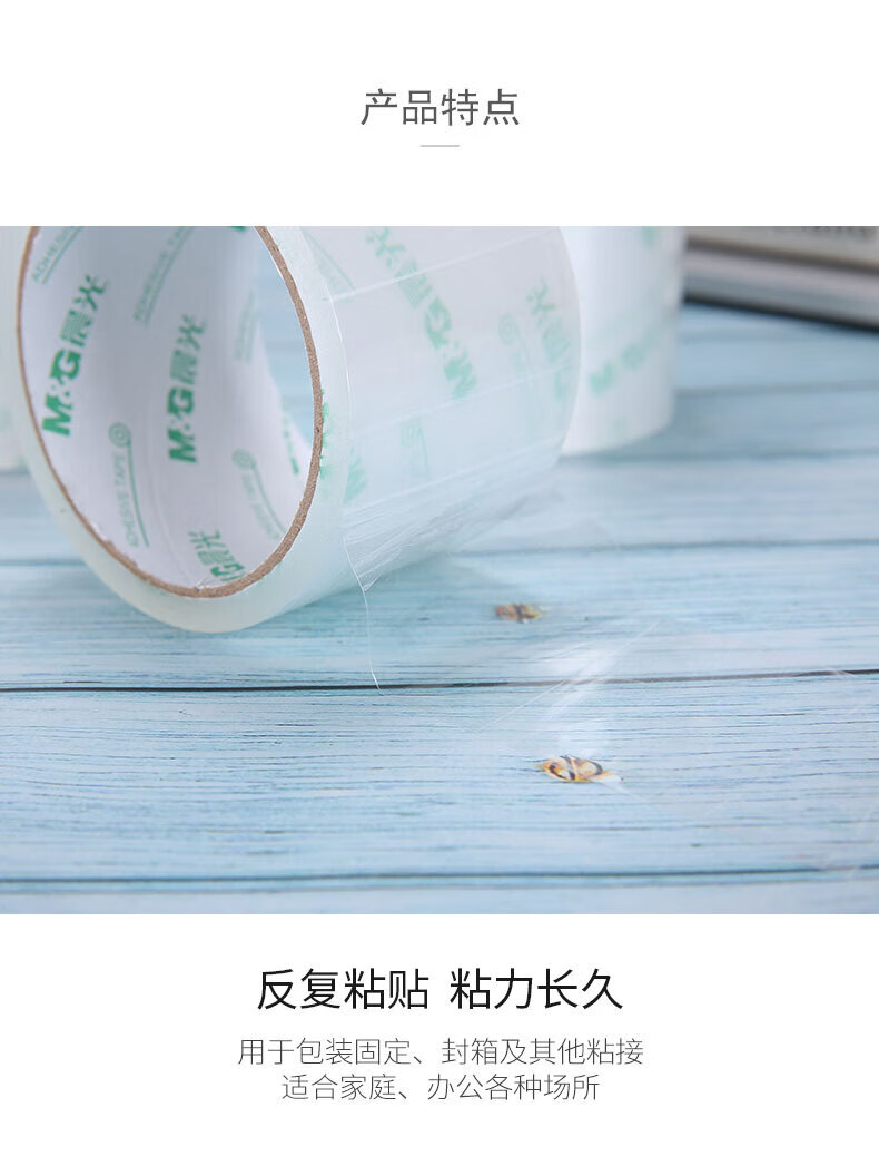 晨光(M&G)普惠普透封箱胶带 透明封箱胶带 打包胶带 宽胶布 60mm*40y*45um 5卷/筒 2筒装 AJD95788