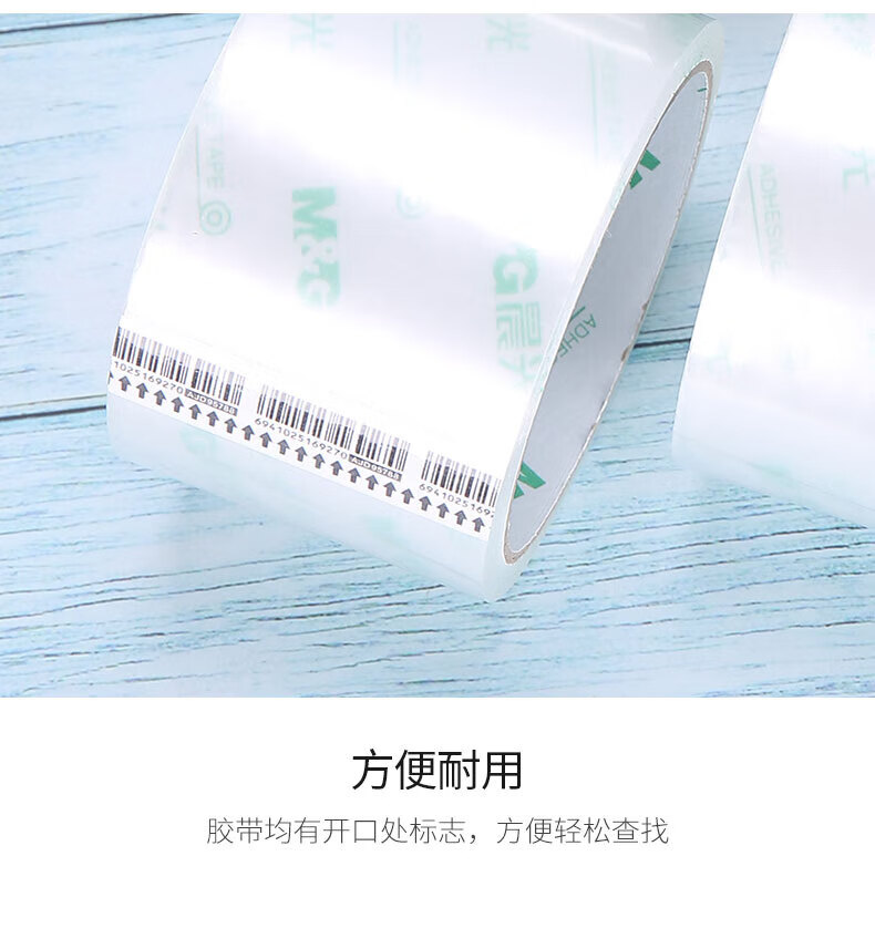 晨光(M&G)普惠普透封箱胶带 透明封箱胶带 打包胶带 宽胶布 60mm*40y*45um 5卷/筒 2筒装 AJD95788