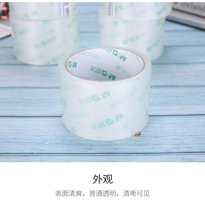 晨光(M&G)普惠普透封箱胶带 透明封箱胶带 打包胶带 宽胶布 60mm*40y*45um 5卷/筒 2筒装 AJD95788