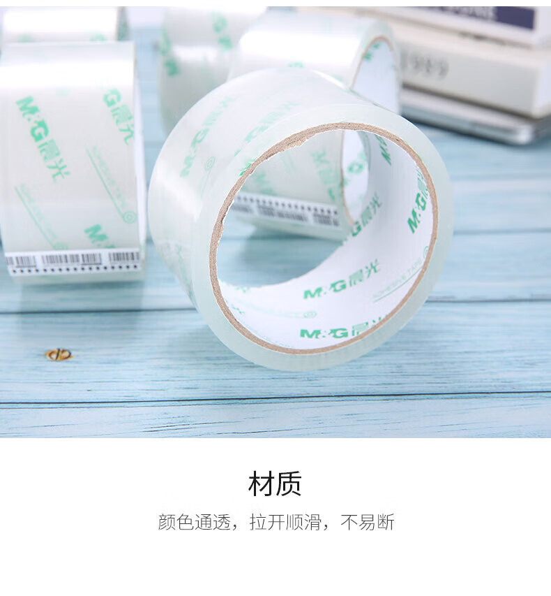 晨光(M&G)普惠普透封箱胶带 透明封箱胶带 打包胶带 宽胶布 48mm*40y*45um 6卷/筒? AJD95782