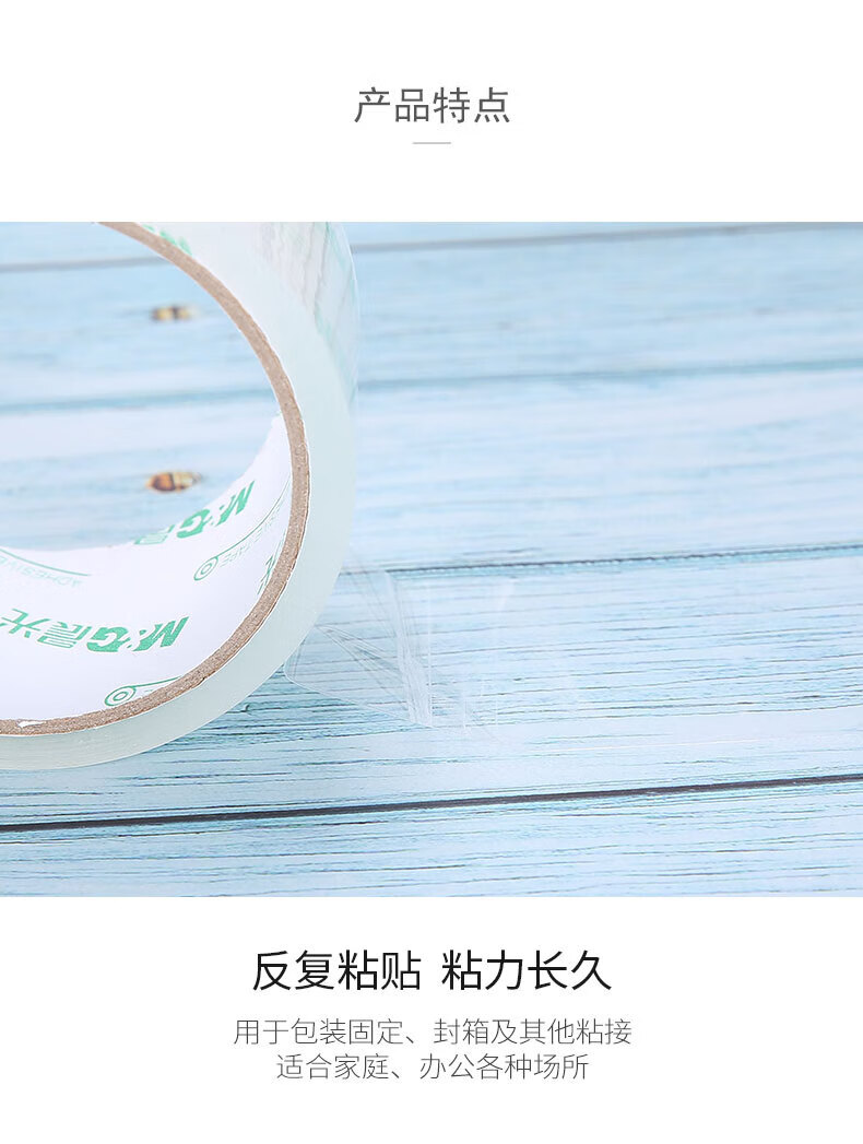 晨光(M&G)普惠普透封箱胶带 透明封箱胶带 打包胶带 宽胶布 48mm*40y*45um 6卷/筒? AJD95782