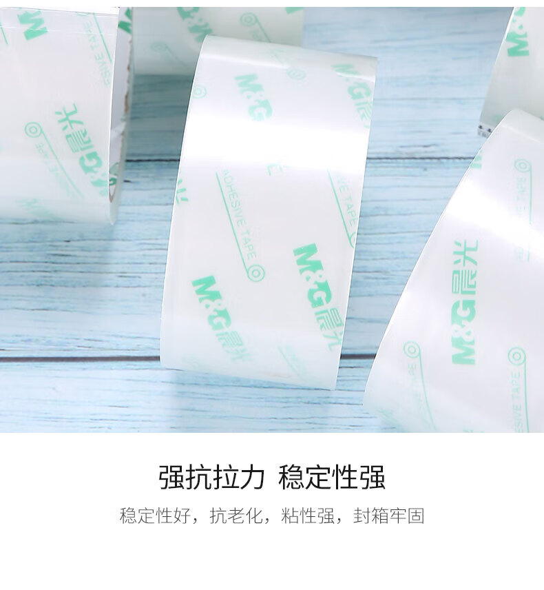 晨光(M&G)普惠普透封箱胶带 透明封箱胶带 打包胶带 宽胶布 48mm*40y*45um 6卷/筒? AJD95782
