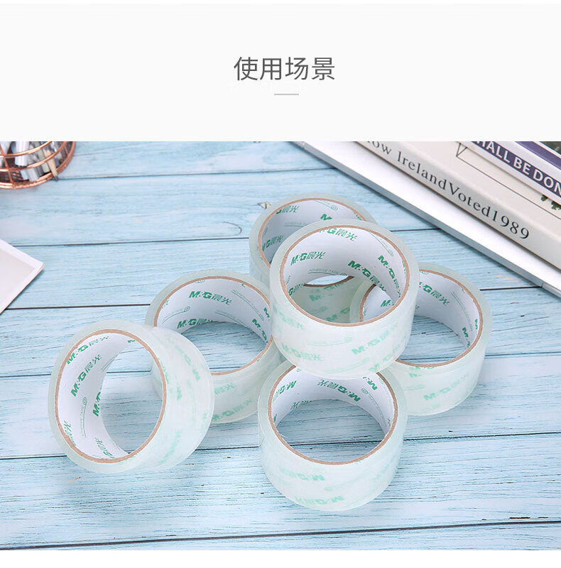 晨光(M&G)普惠普透封箱胶带 透明封箱胶带 打包胶带 宽胶布 48mm*40y*45um 6卷/筒? AJD95782