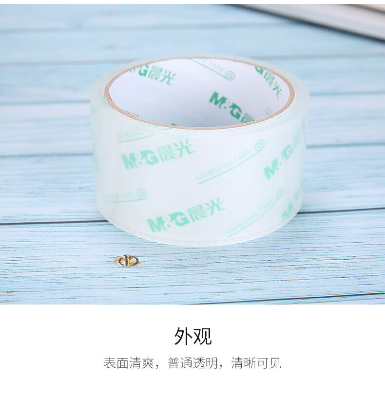 晨光(M&G)普惠普透封箱胶带 透明封箱胶带 打包胶带 宽胶布 48mm*40y*45um 6卷/筒? AJD95782
