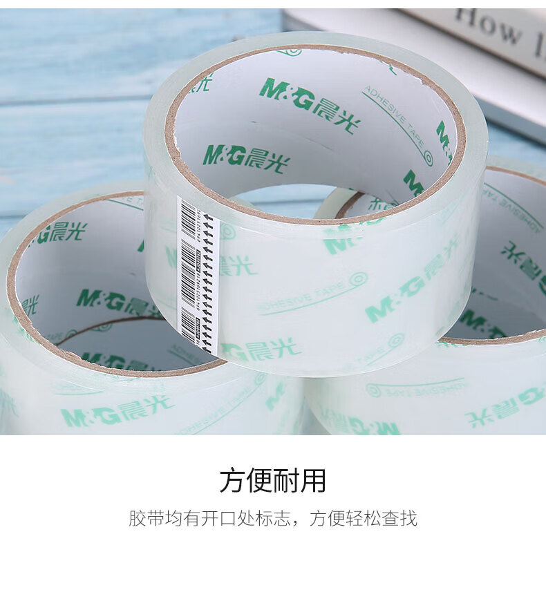 晨光(M&G)普惠普透封箱胶带 透明封箱胶带 打包胶带 宽胶布 48mm*40y*45um 6卷/筒? AJD95782