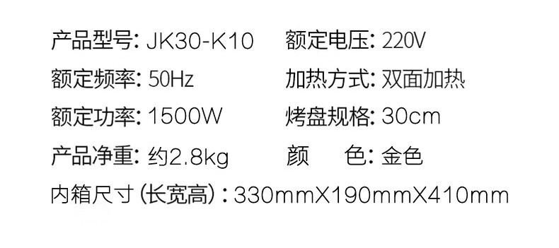 九阳（Joyoung）煎烤机多功能家用电饼铛家用JK30-K10 金色