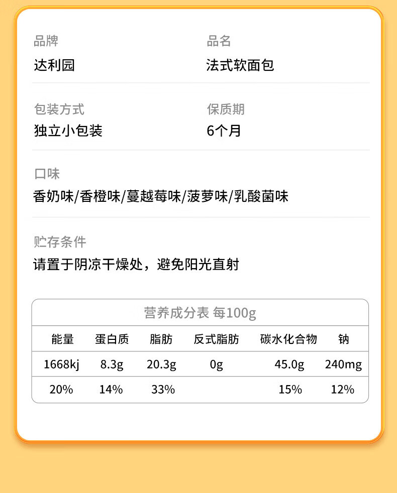 达利园软面包香橙味5斤箱装年货礼盒点心千层代餐早餐面包小吃甜品