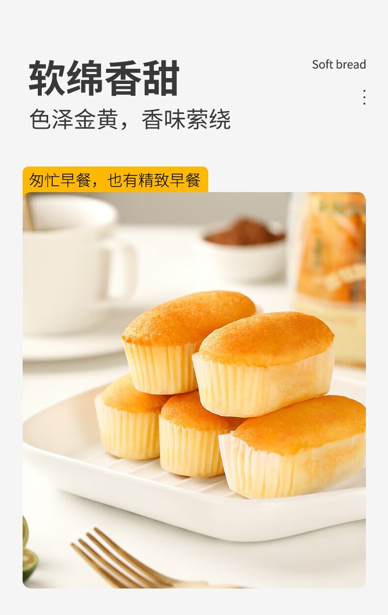 达利园法式软面包香橙味360g零食早餐年货面包点心