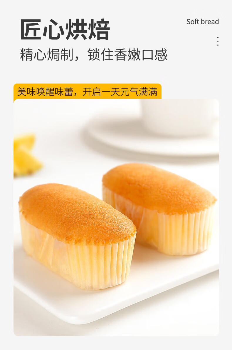 达利园法式软面包香橙味360g零食早餐年货面包点心