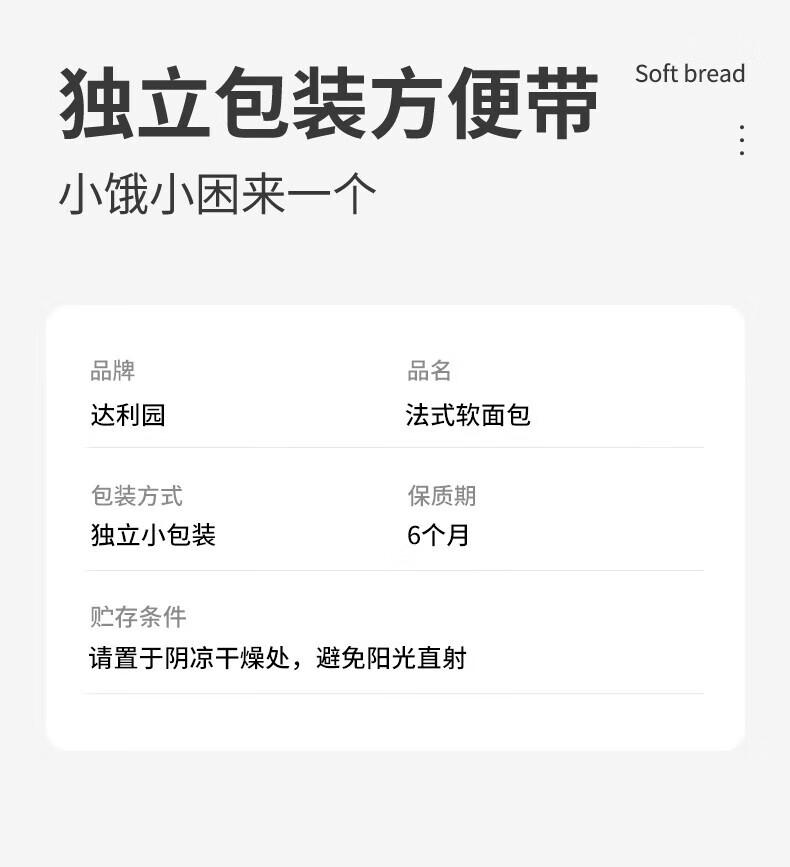达利园法式软面包香橙味360g零食早餐年货面包点心