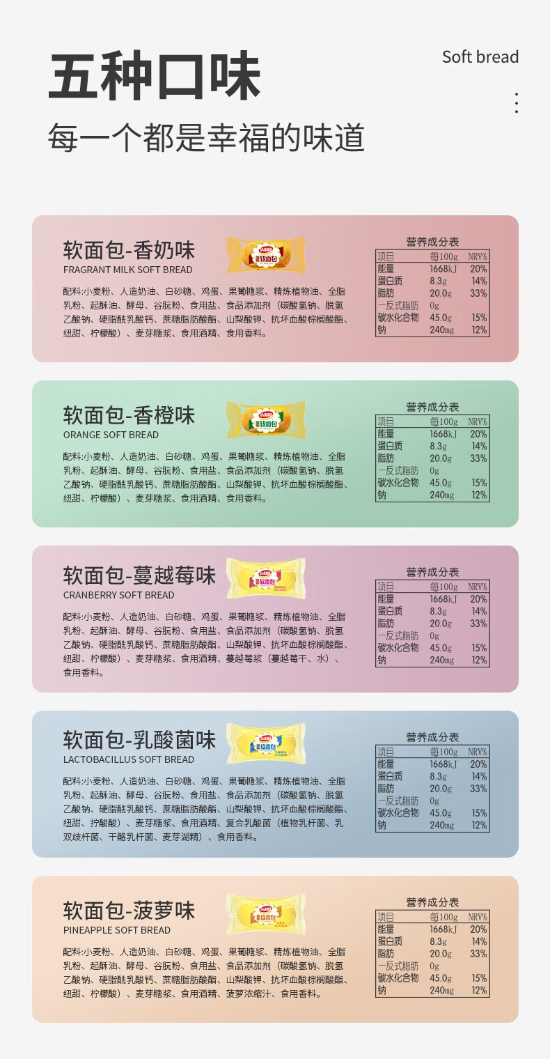 达利园法式软面包香橙味360g零食早餐年货面包点心