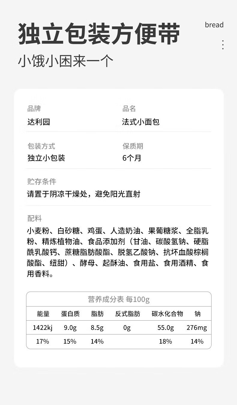 达利园法式小面包香奶味700g年货礼盒休闲零食早餐代餐