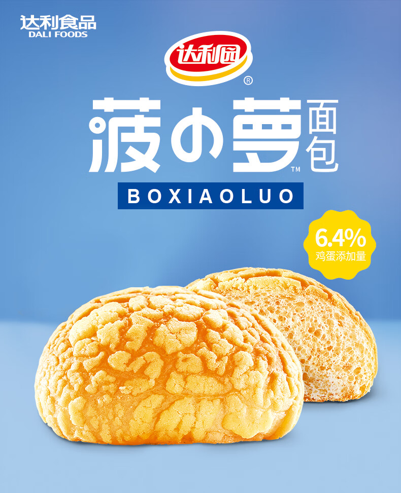 达利园菠萝包600g整箱装 早餐手撕面包代餐休闲零食年货礼盒