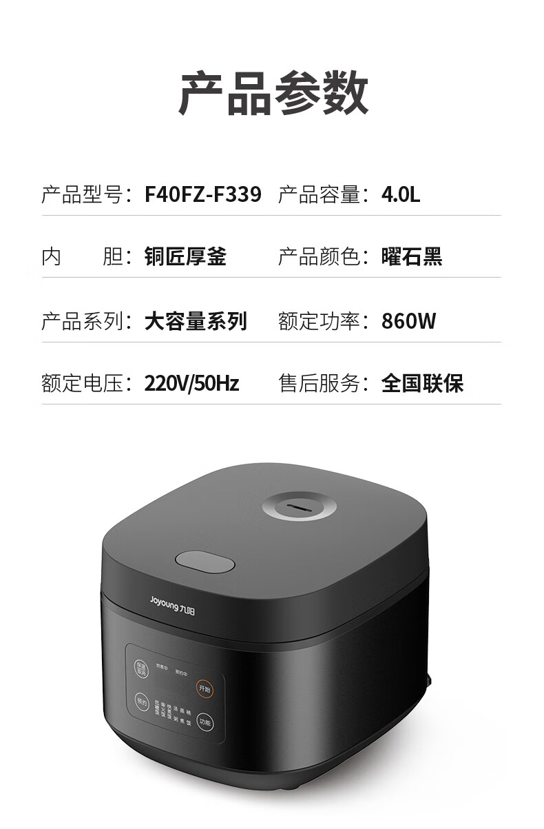 九阳（Joyoung）家用多功能电饭煲开盖智能可拆内盖4L电饭锅 F40FZ-F339
