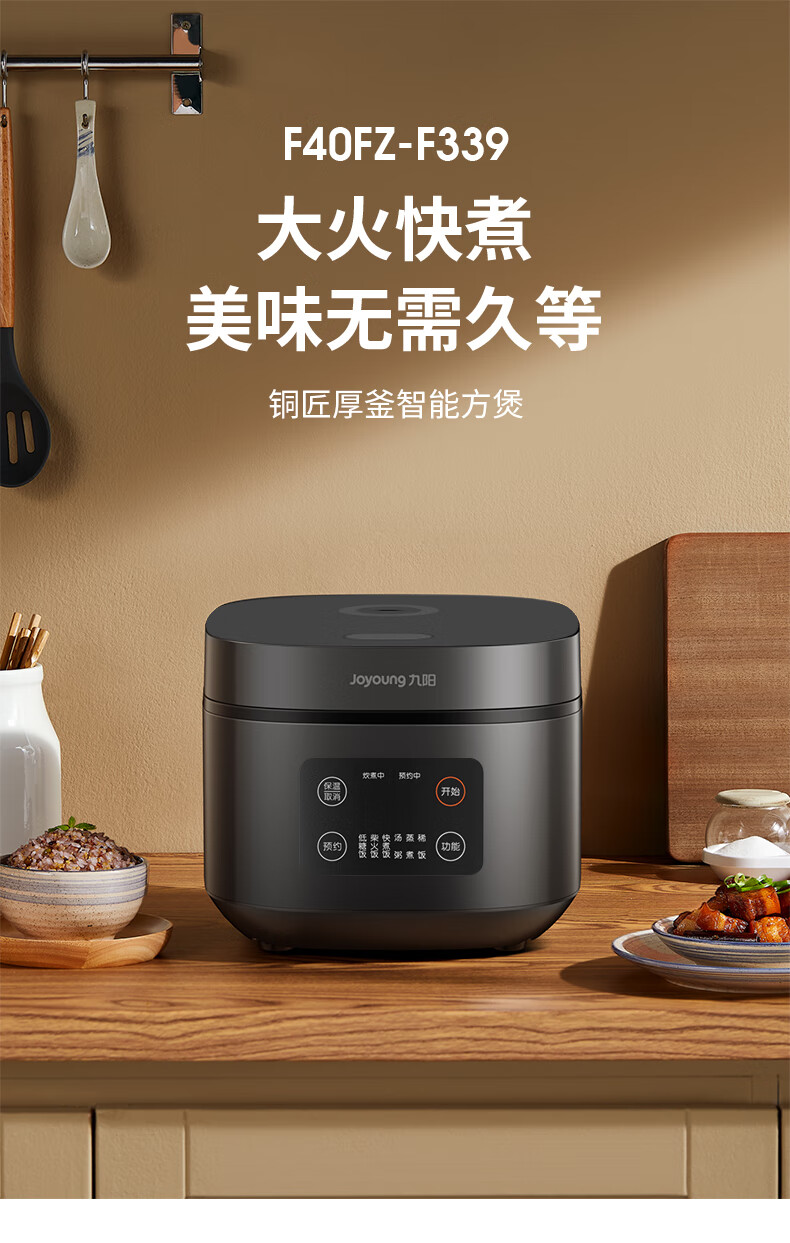 九阳（Joyoung）家用多功能电饭煲开盖智能可拆内盖4L电饭锅 F40FZ-F339
