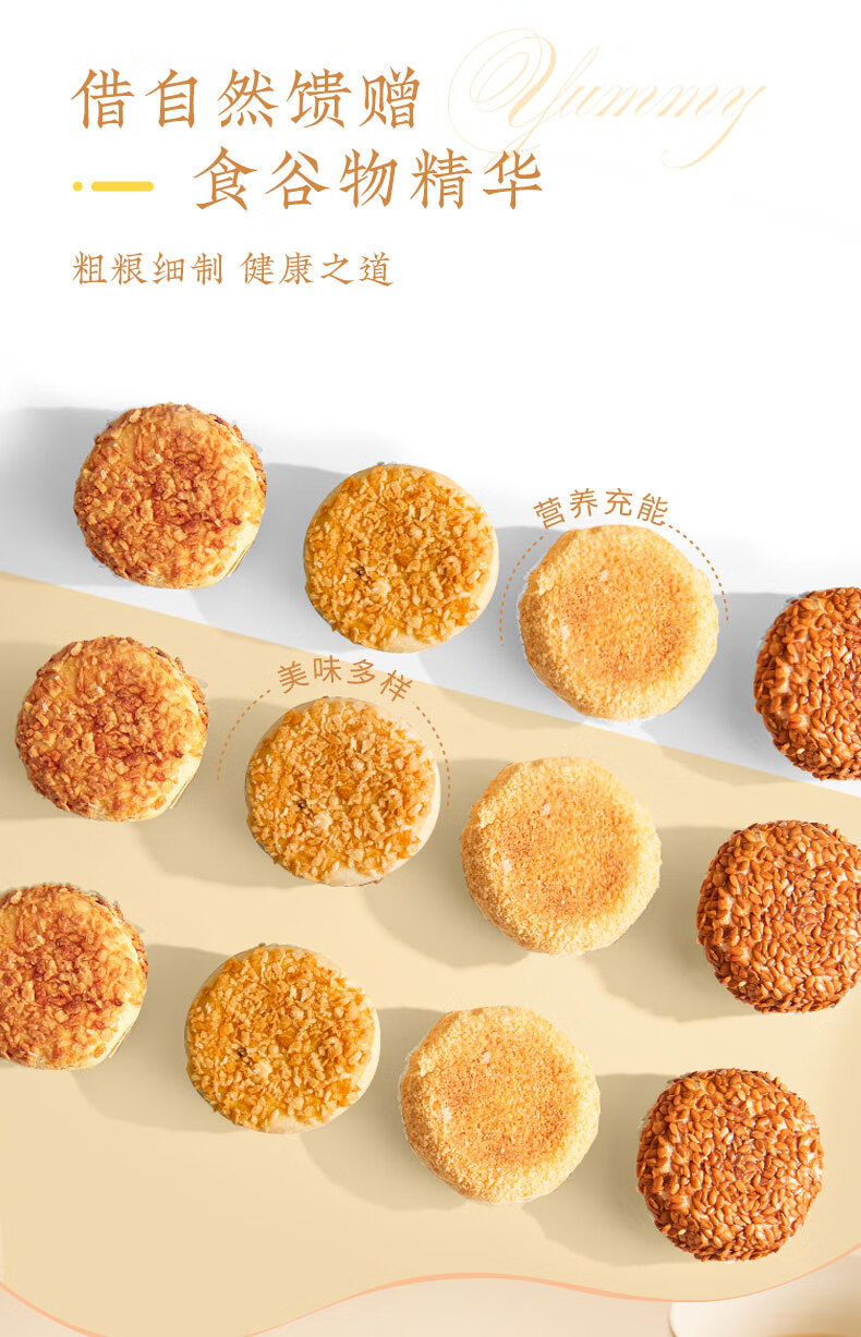 雅觅 万朵山河杂粮礼盒 特产糕点食品 传统小吃零食 下午茶点零食 杂粮礼盒450g