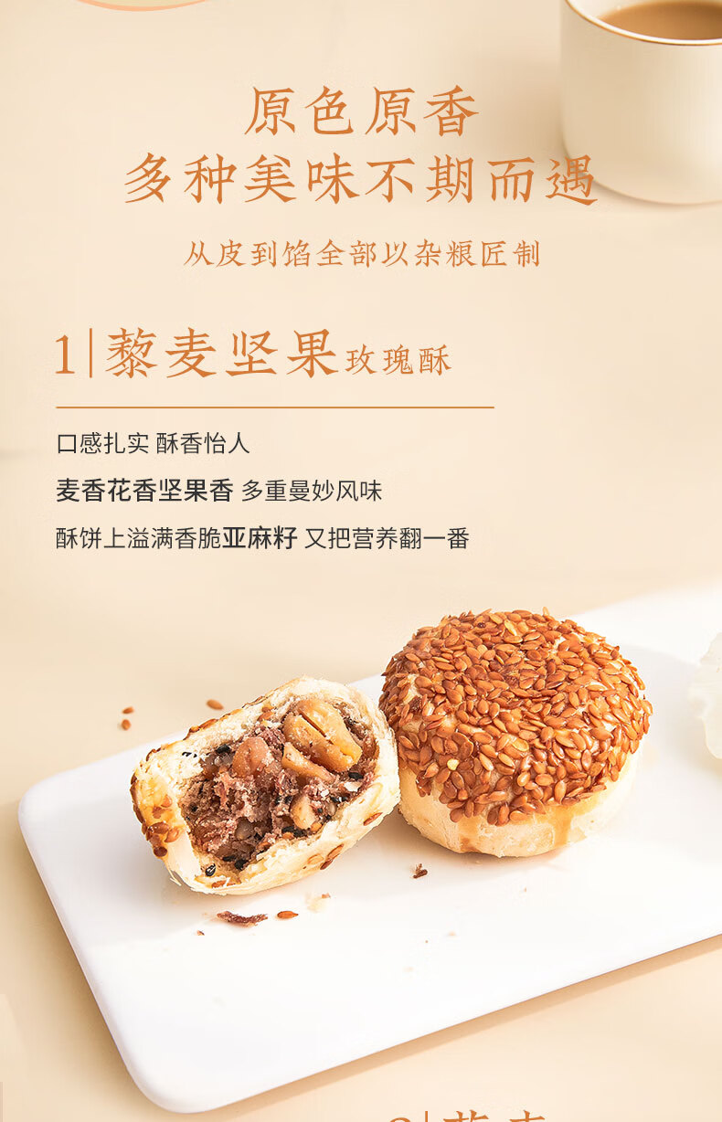 雅觅 万朵山河杂粮礼盒 特产糕点食品 传统小吃零食 下午茶点零食 杂粮礼盒450g