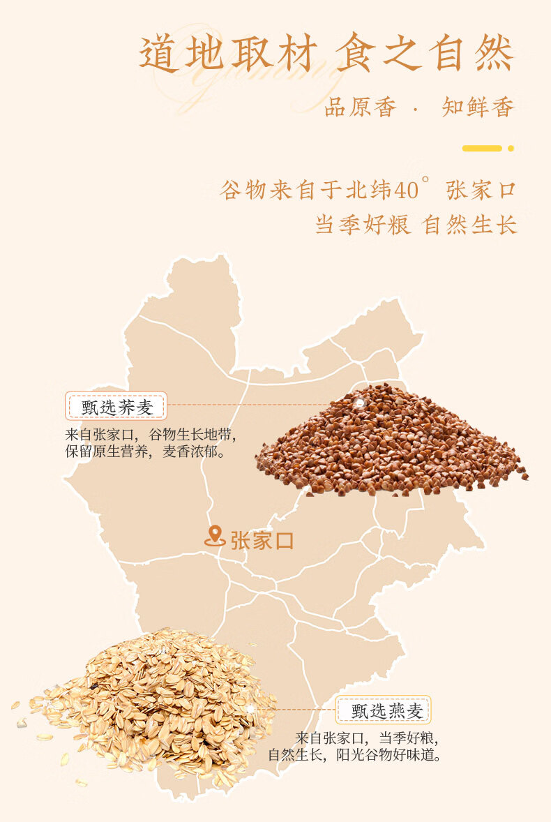 雅觅 万朵山河杂粮礼盒 特产糕点食品 传统小吃零食 下午茶点零食 杂粮礼盒450g
