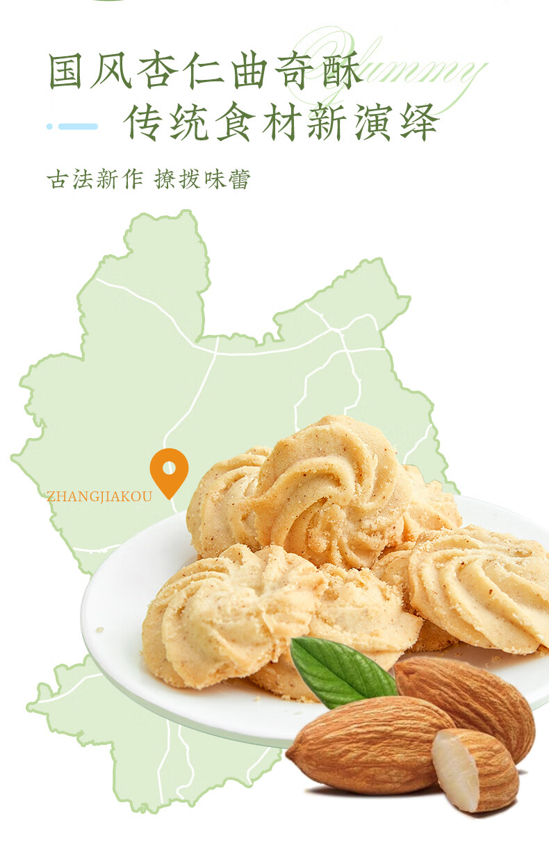 雅觅 万朵山河国风礼盒 特产糕点食品 传统小吃零食 下午茶点零食 国风礼盒270g