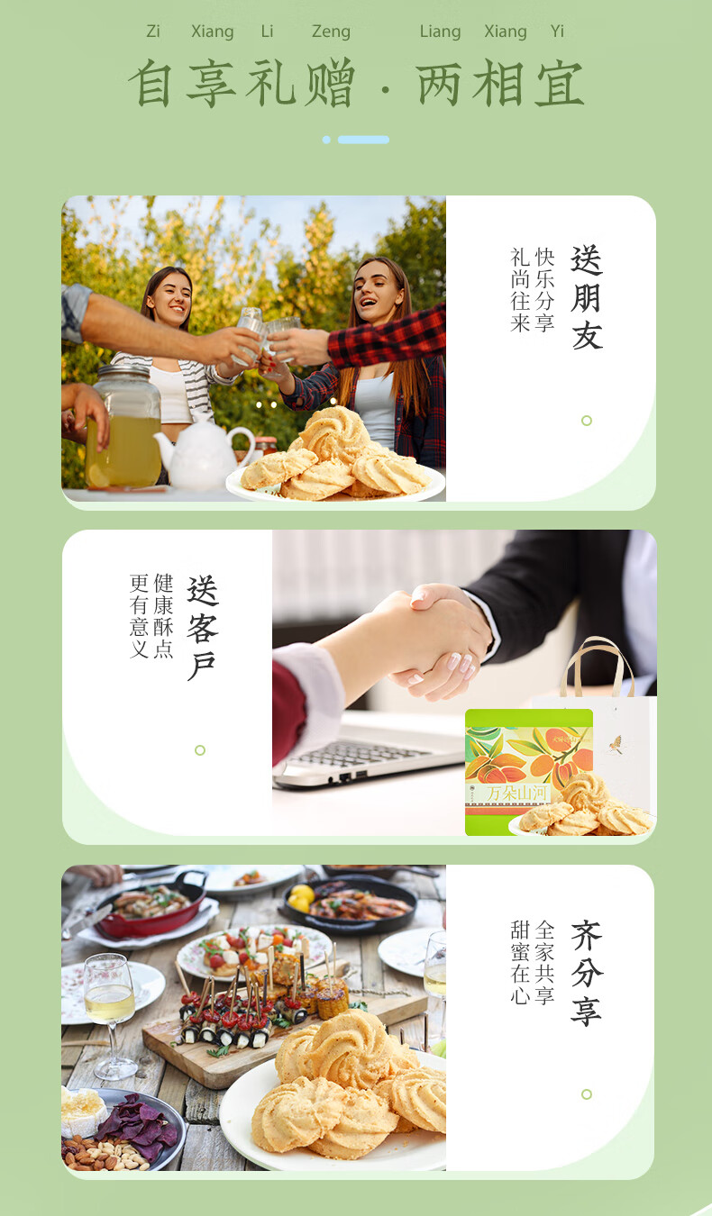 雅觅 万朵山河国风礼盒 特产糕点食品 传统小吃零食 下午茶点零食 国风礼盒270g