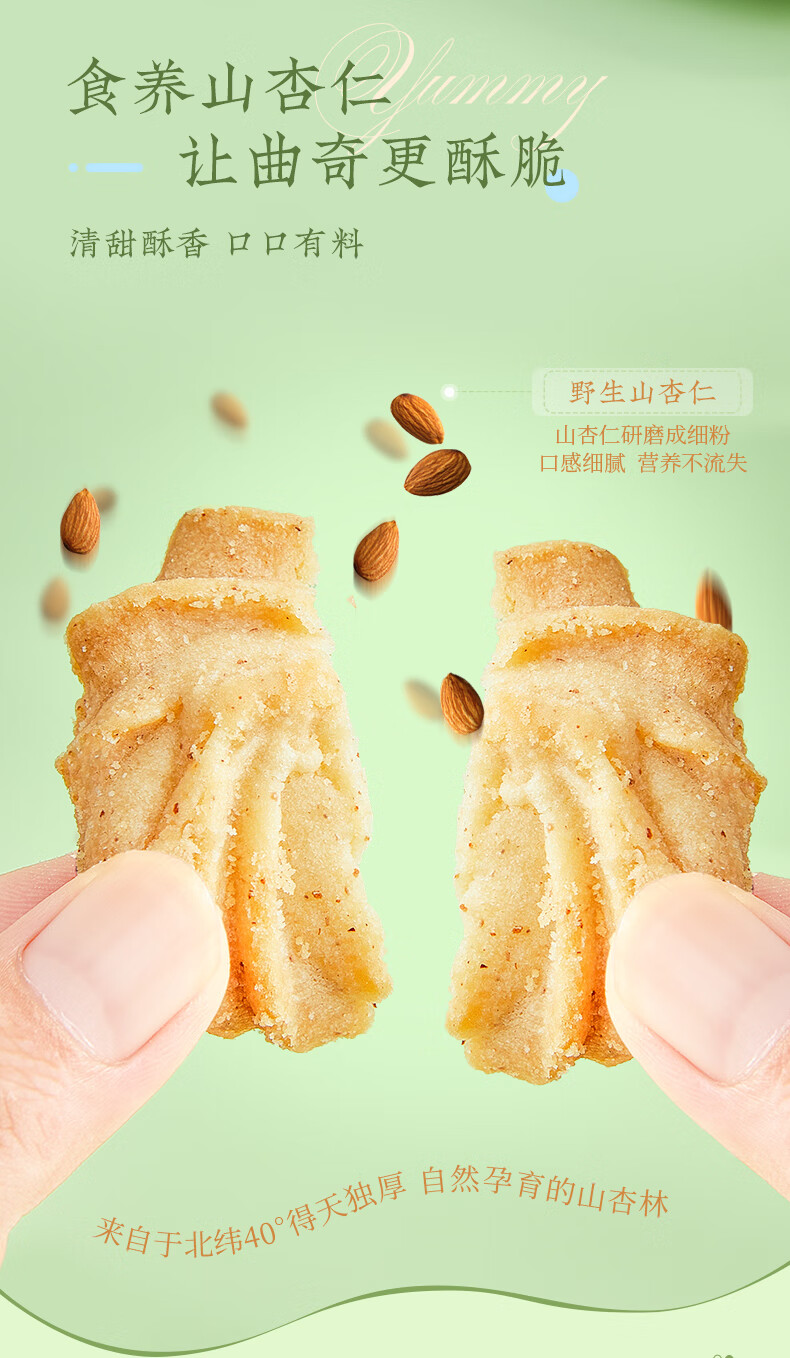 雅觅 万朵山河国风礼盒 特产糕点食品 传统小吃零食 下午茶点零食 国风礼盒270g