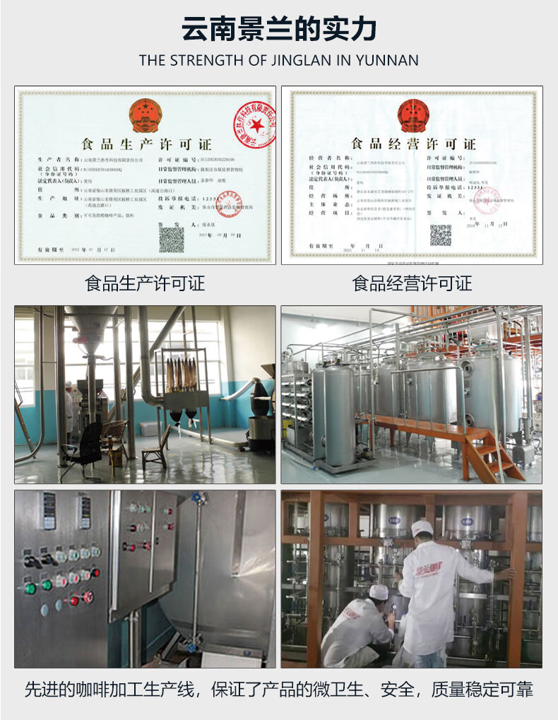 景兰 85% 新鲜萃取冻干意式咖啡 12罐 盒装