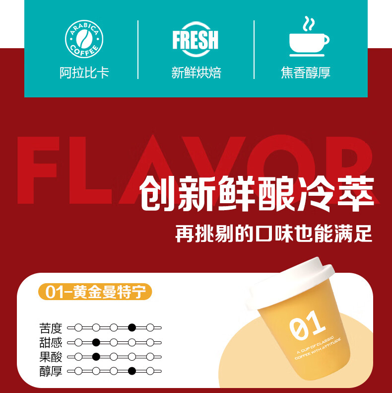 景兰 85% 新鲜萃取冻干意式咖啡 12罐 盒装