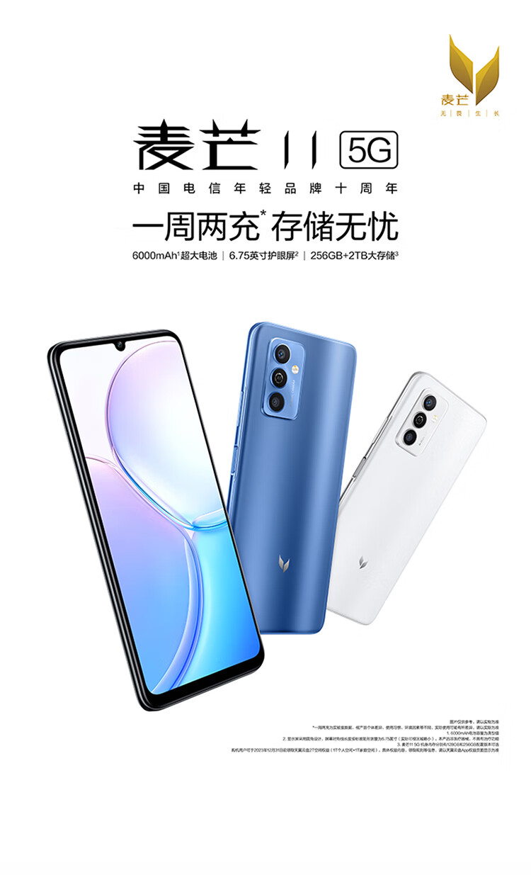 华为（HUAWEI）智选 麦芒 11 5G全网通 22.5W快充 6000mAh智能续航 6.75英寸 8GB+256GB 星海幽蓝