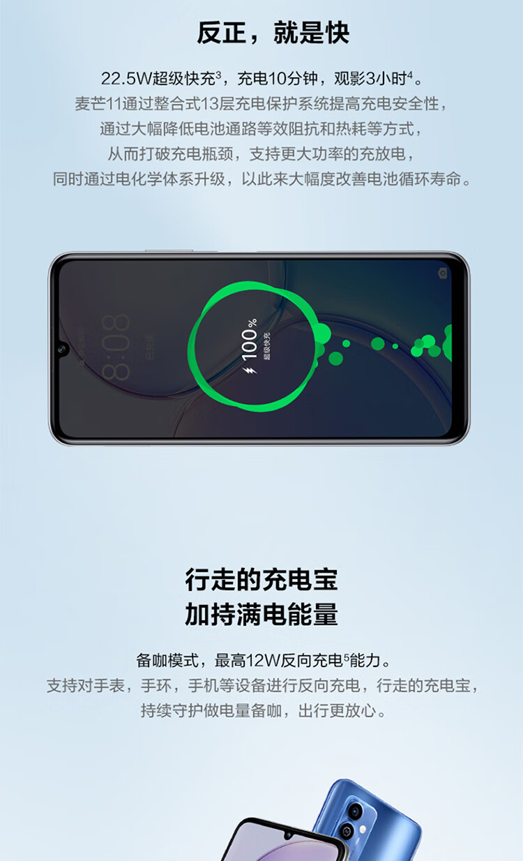 华为（HUAWEI）智选 麦芒 11 5G全网通 22.5W快充 6000mAh智能续航 6.75英寸 8GB+256GB 星海幽蓝