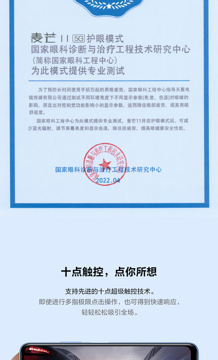 华为（HUAWEI）智选 麦芒 11 5G全网通 22.5W快充 6000mAh智能续航 6.75英寸 8GB+256GB 星海幽蓝