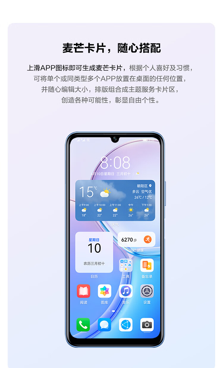 华为（HUAWEI）智选 麦芒 11 5G全网通 22.5W快充 6000mAh智能续航 6.75英寸 8GB+256GB 星海幽蓝