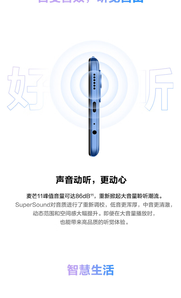华为（HUAWEI）智选 麦芒 11 5G全网通 22.5W快充 6000mAh智能续航 6.75英寸 8GB+256GB 星海幽蓝