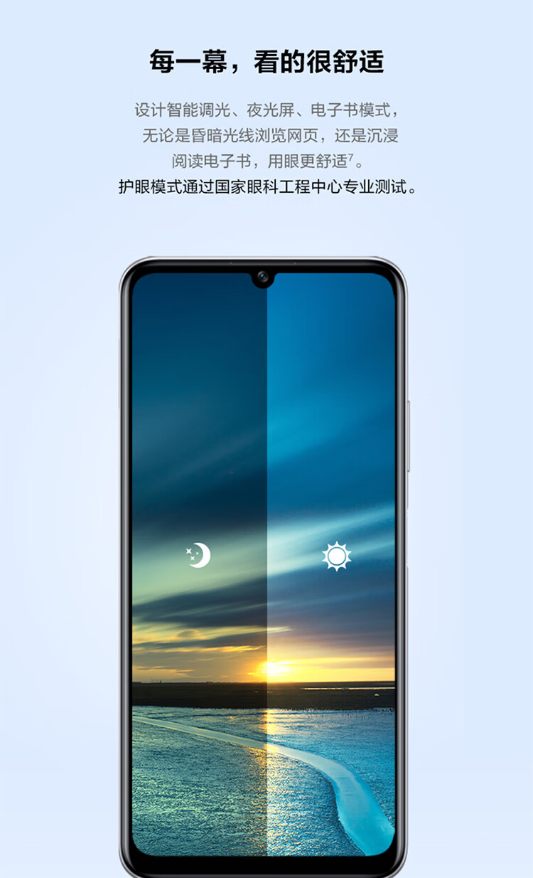 华为（HUAWEI）智选 麦芒 11 5G全网通 22.5W快充 6000mAh智能续航 6.75英寸 8GB+256GB 星海幽蓝