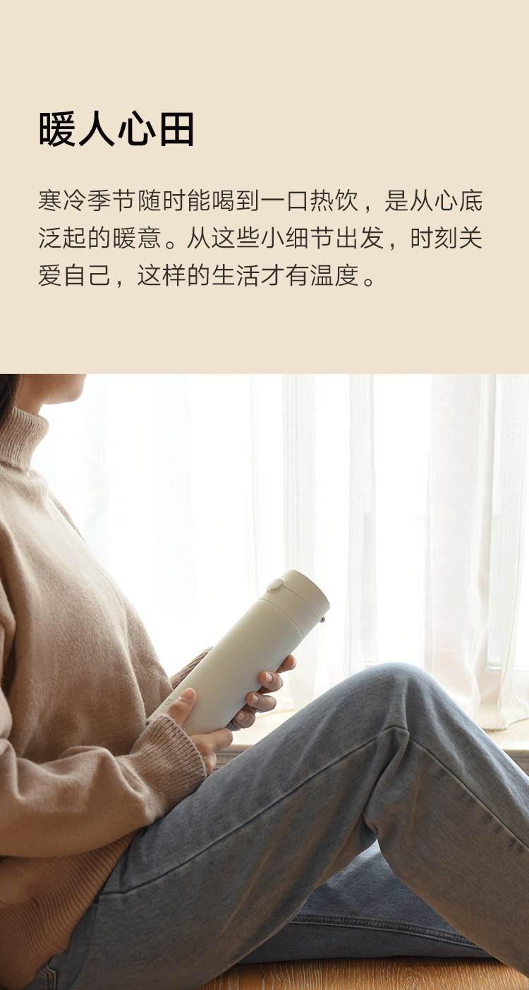 小米 米家保温杯弹盖版 白色 旋薄工艺轻量化内胆高亮点解饮水口可拆卸清洗茶漏功能长效保温保冷