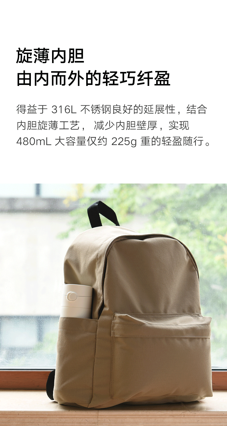 小米 米家保温杯弹盖版 白色 旋薄工艺轻量化内胆高亮点解饮水口可拆卸清洗茶漏功能长效保温保冷