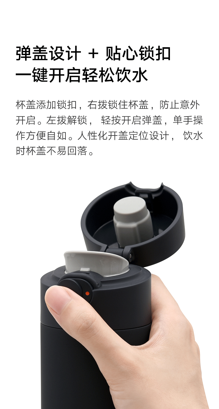 小米 米家保温杯弹盖版 白色 旋薄工艺轻量化内胆高亮点解饮水口可拆卸清洗茶漏功能长效保温保冷