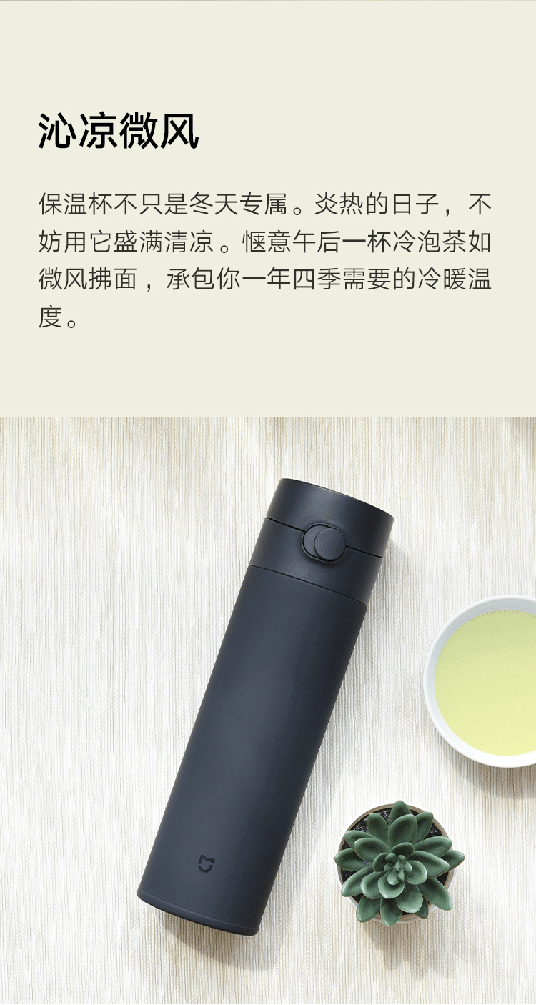 小米 米家保温杯弹盖版 白色 旋薄工艺轻量化内胆高亮点解饮水口可拆卸清洗茶漏功能长效保温保冷