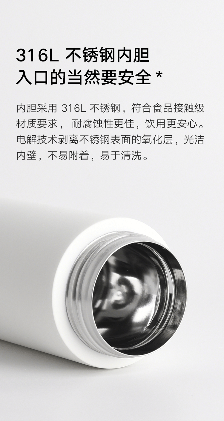 小米 米家保温杯弹盖版 白色 旋薄工艺轻量化内胆高亮点解饮水口可拆卸清洗茶漏功能长效保温保冷