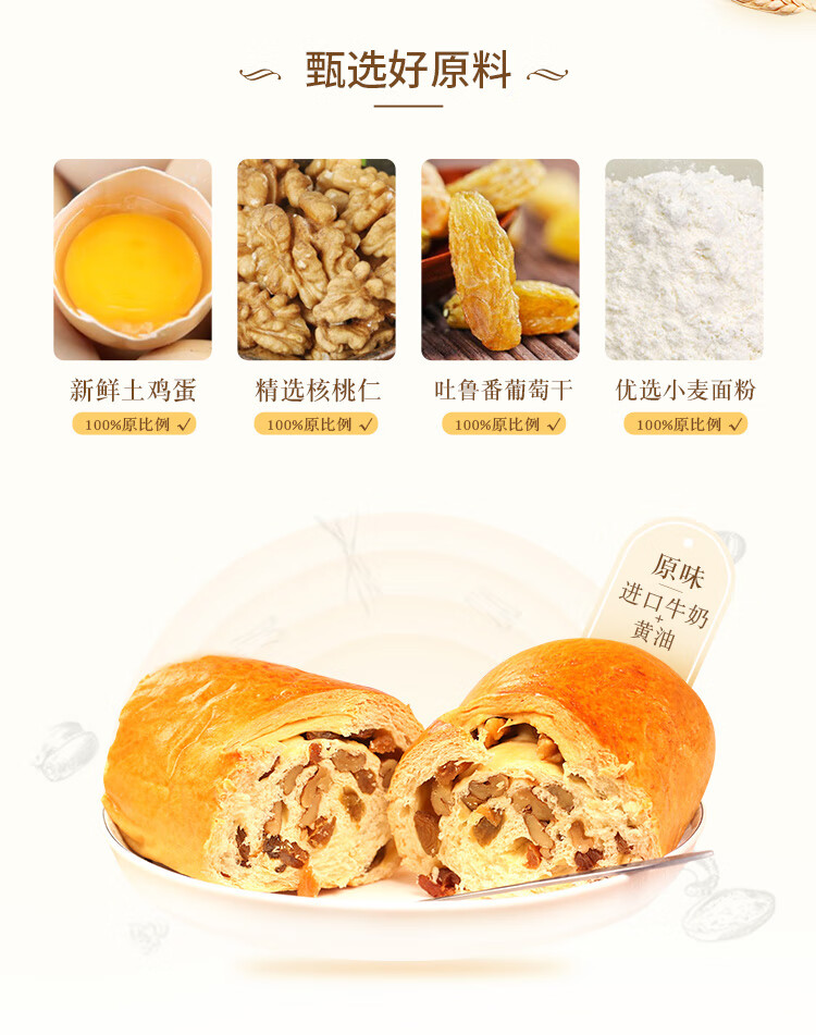 西域美农 新疆特产大列巴（黄油）400g*2